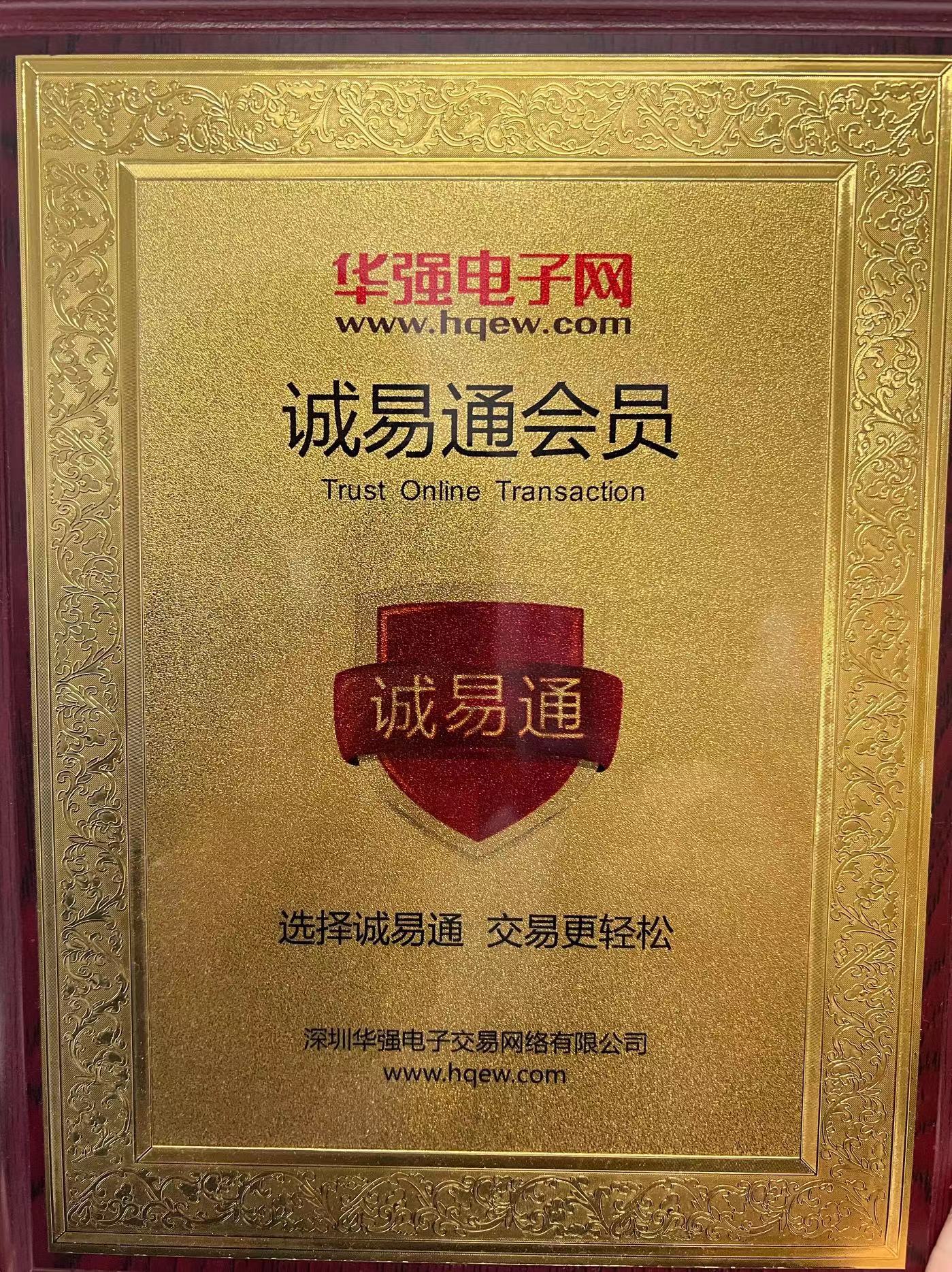 <div style="text-align:center;">
	誠易通會員
</div>