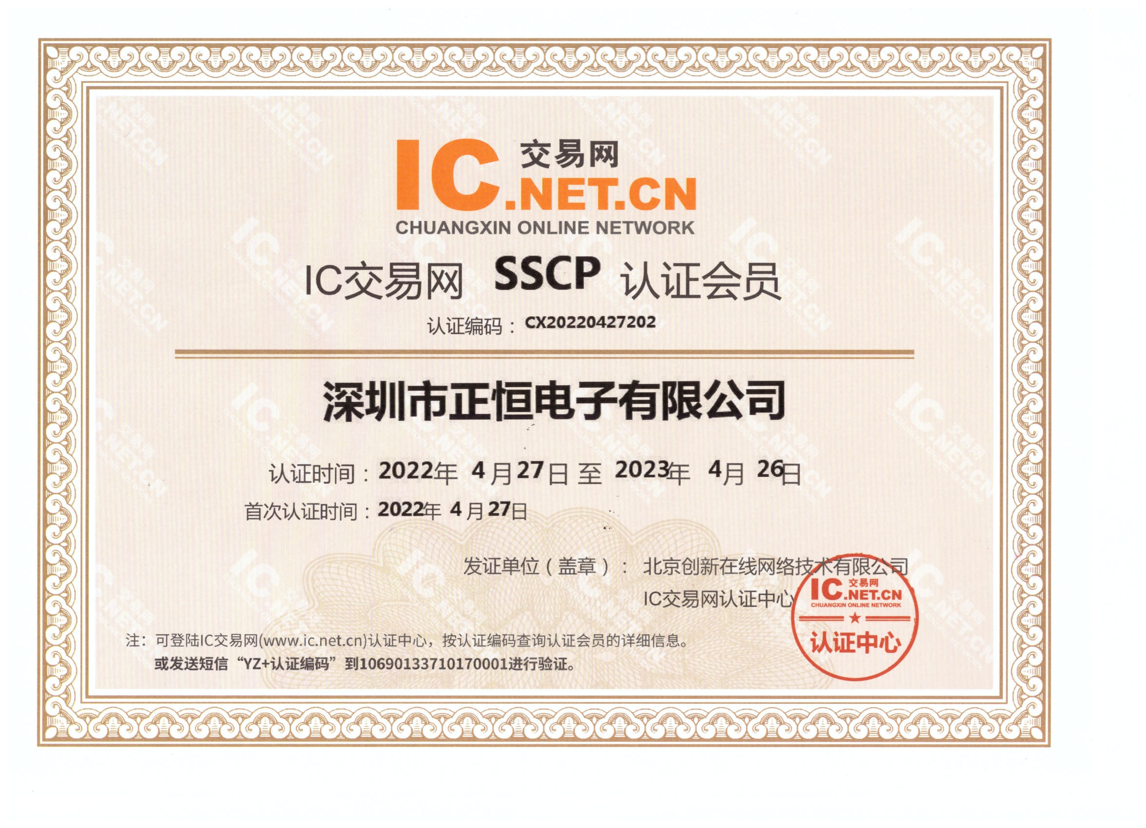 <div style="text-align:center;">
	交易網掃描
</div>